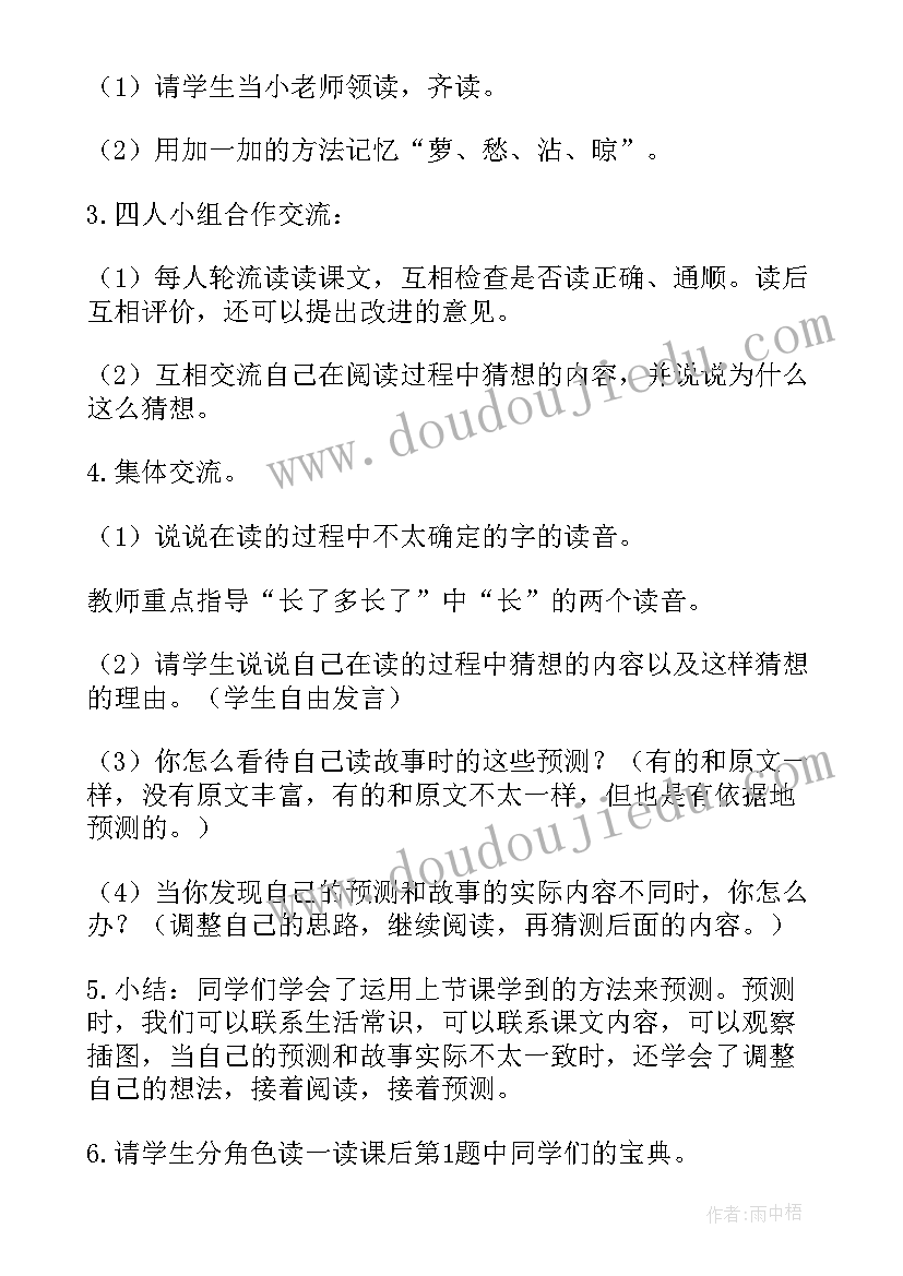 拔萝卜语言课反思 大班胡萝卜先生的长胡子教学反思(优质10篇)