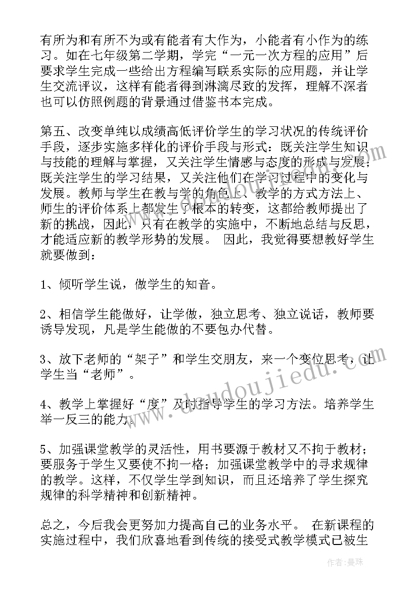 2023年数学魔术的教学反思(优秀8篇)