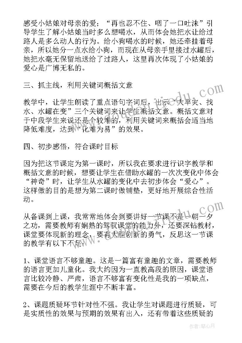 2023年烤鸭知识点 烤鸭教学反思(汇总10篇)