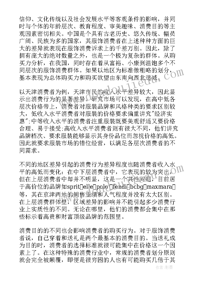 总结调研报告 市场调研报告总结(通用5篇)