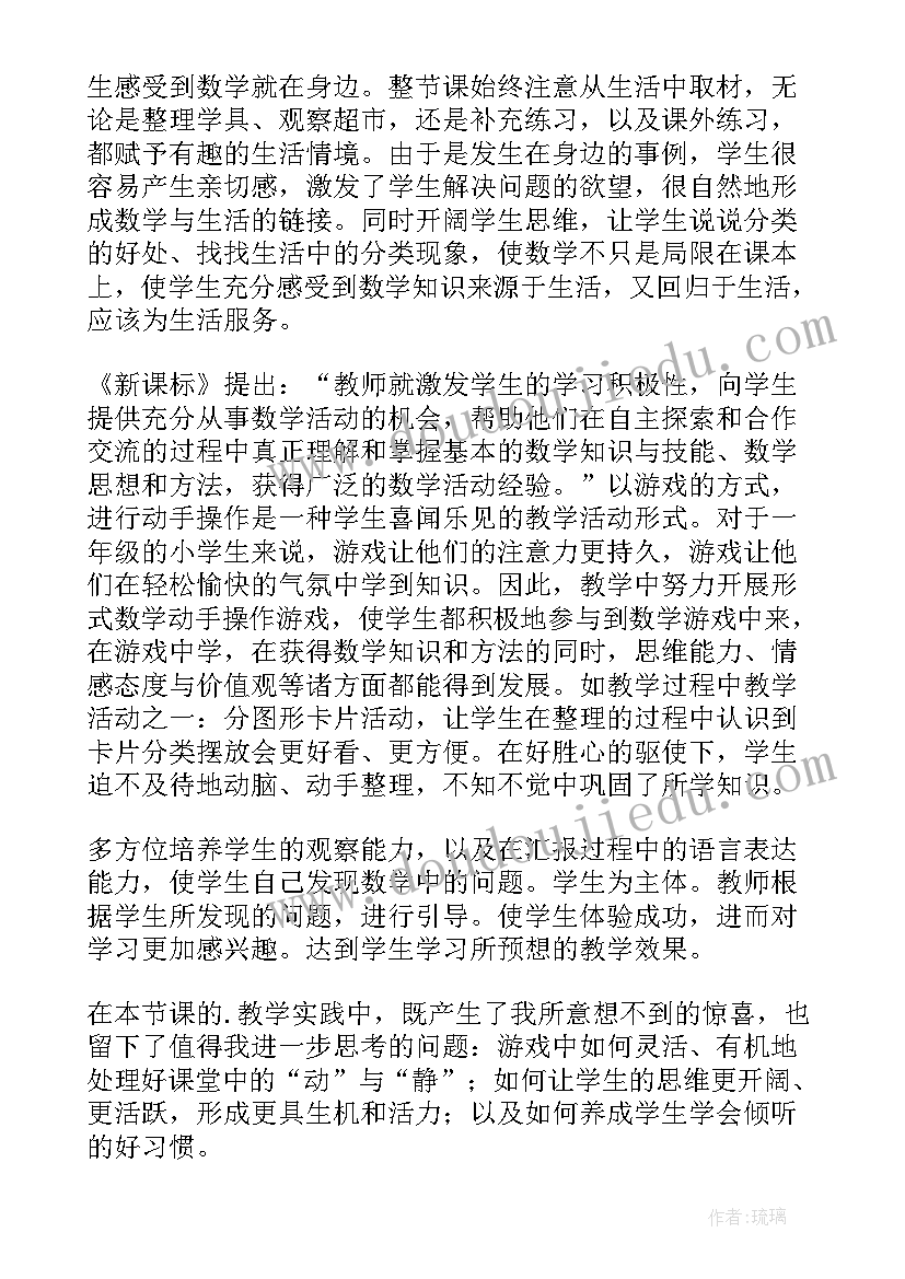 最新第六单元教学反思一年级语文(通用5篇)