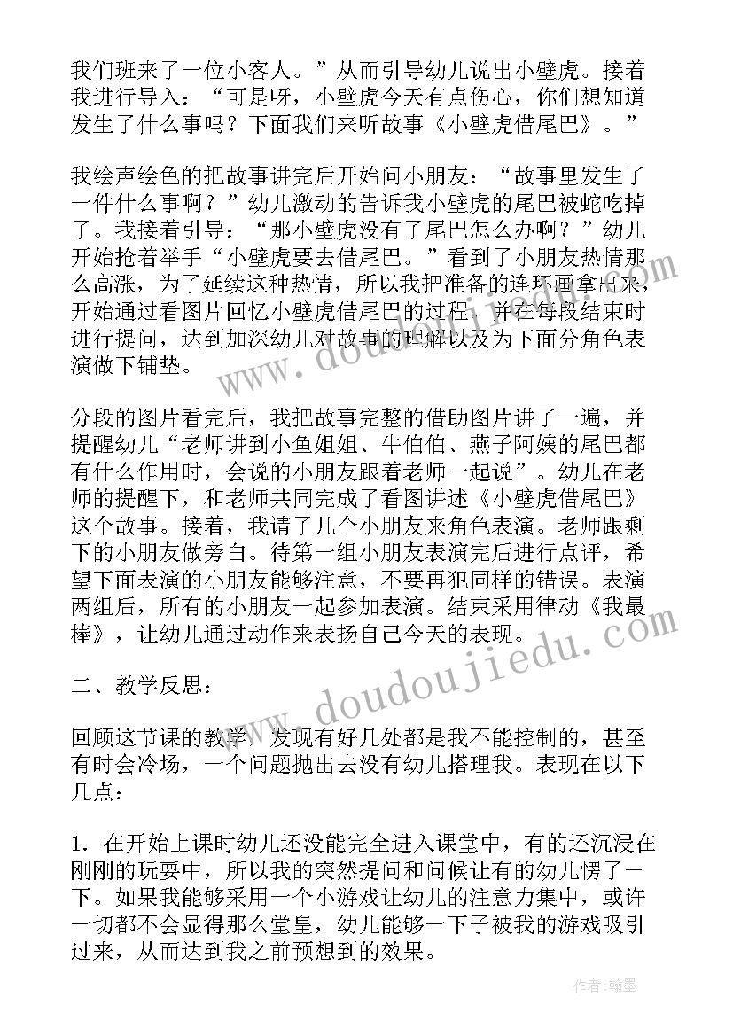 最新日本教学反思第二课时(大全10篇)