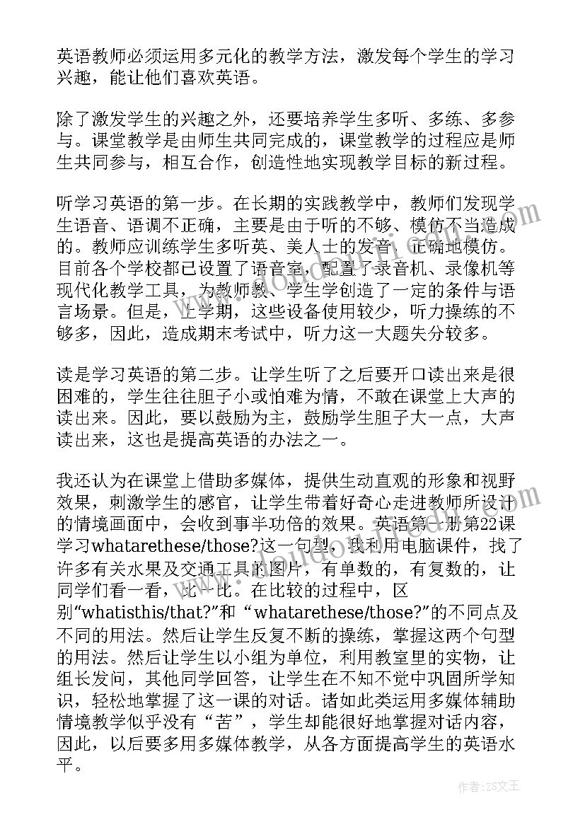 2023年人教版级英语教学反思(精选5篇)