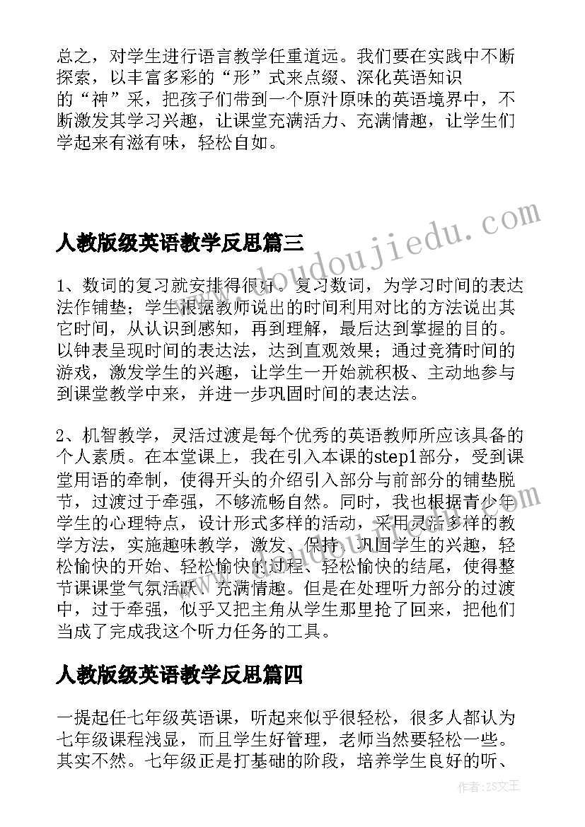 2023年人教版级英语教学反思(精选5篇)