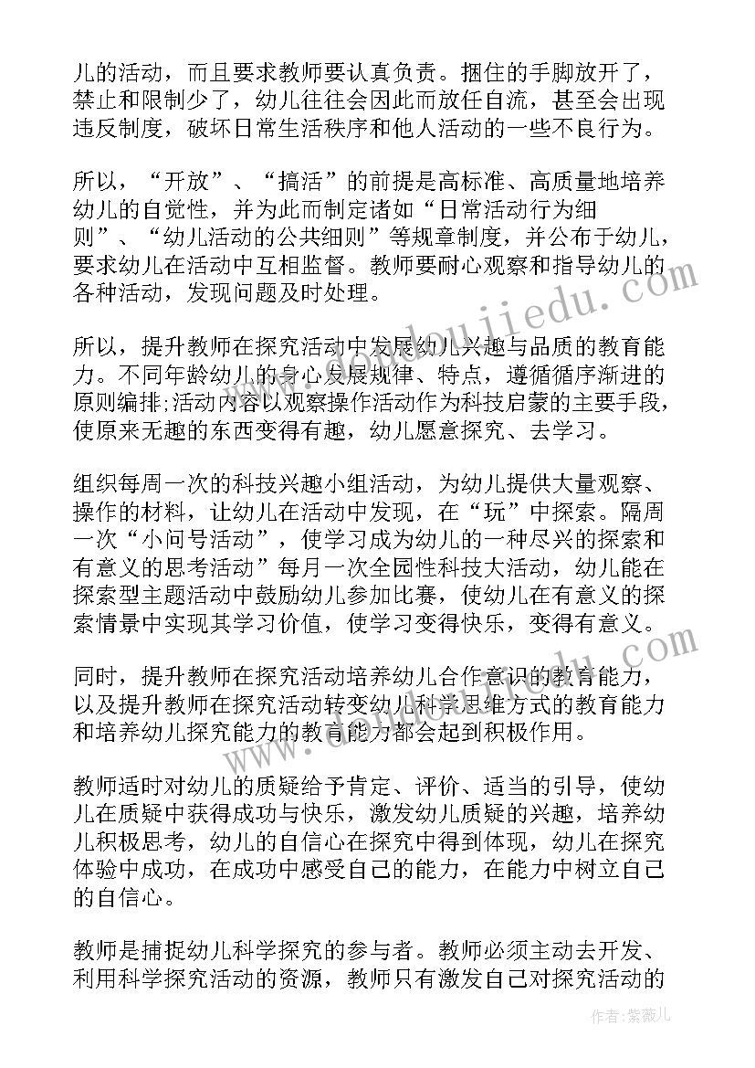 2023年认识图形标志教学反思(通用6篇)