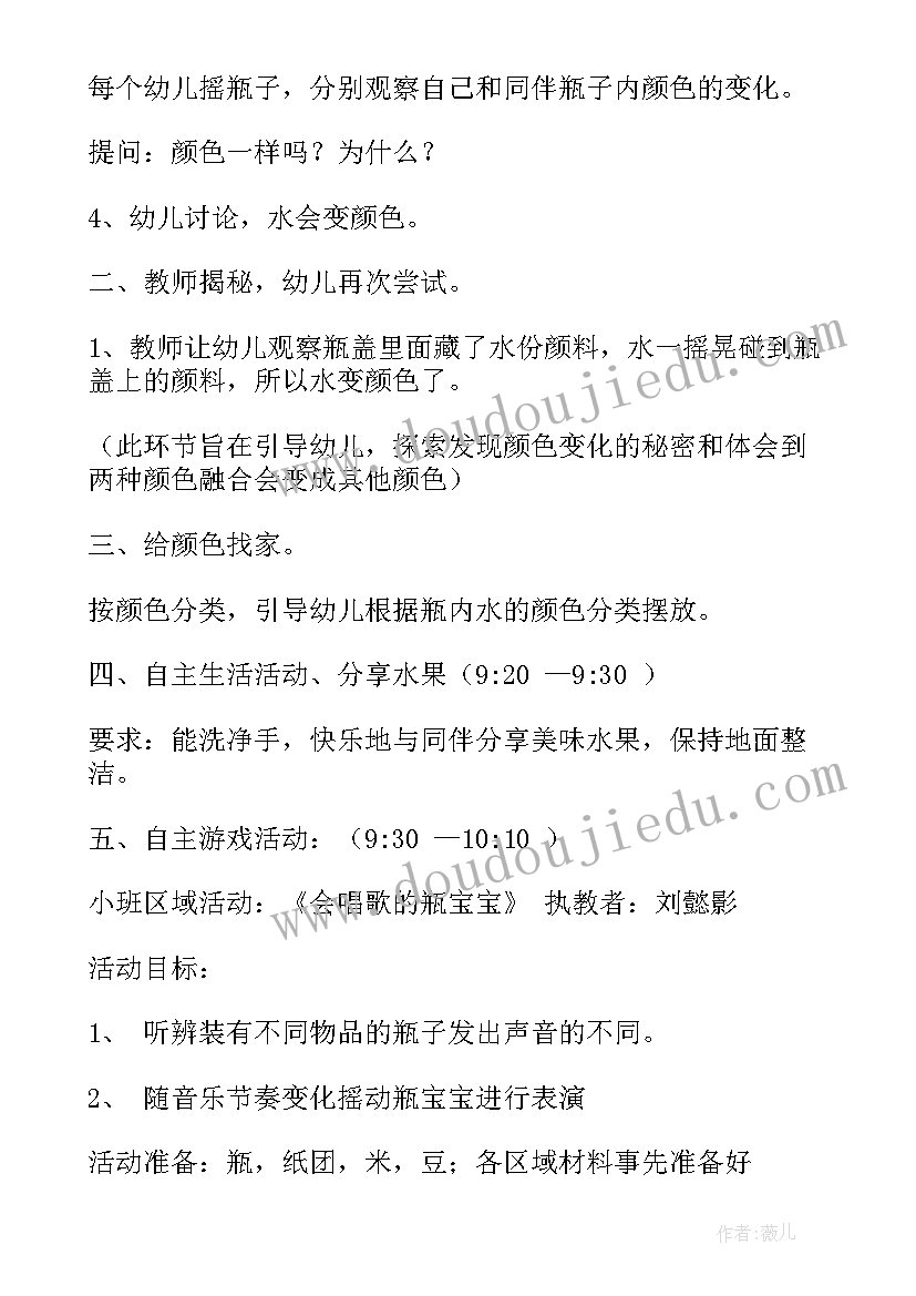 2023年幼儿园大班春季教育活动计划 幼儿园大班活动方案(模板5篇)