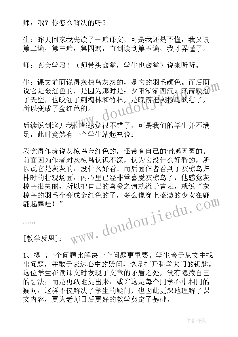 最新六年级语文教师教学反思(汇总5篇)