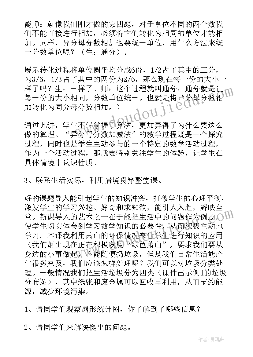 最新年终个人总结和结束语精华版 个人年终总结报告(通用7篇)