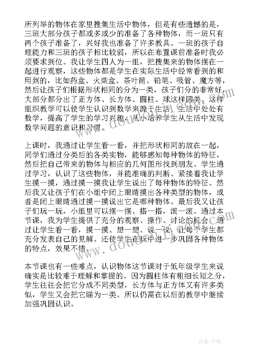 2023年立体纸艺教案(优秀5篇)