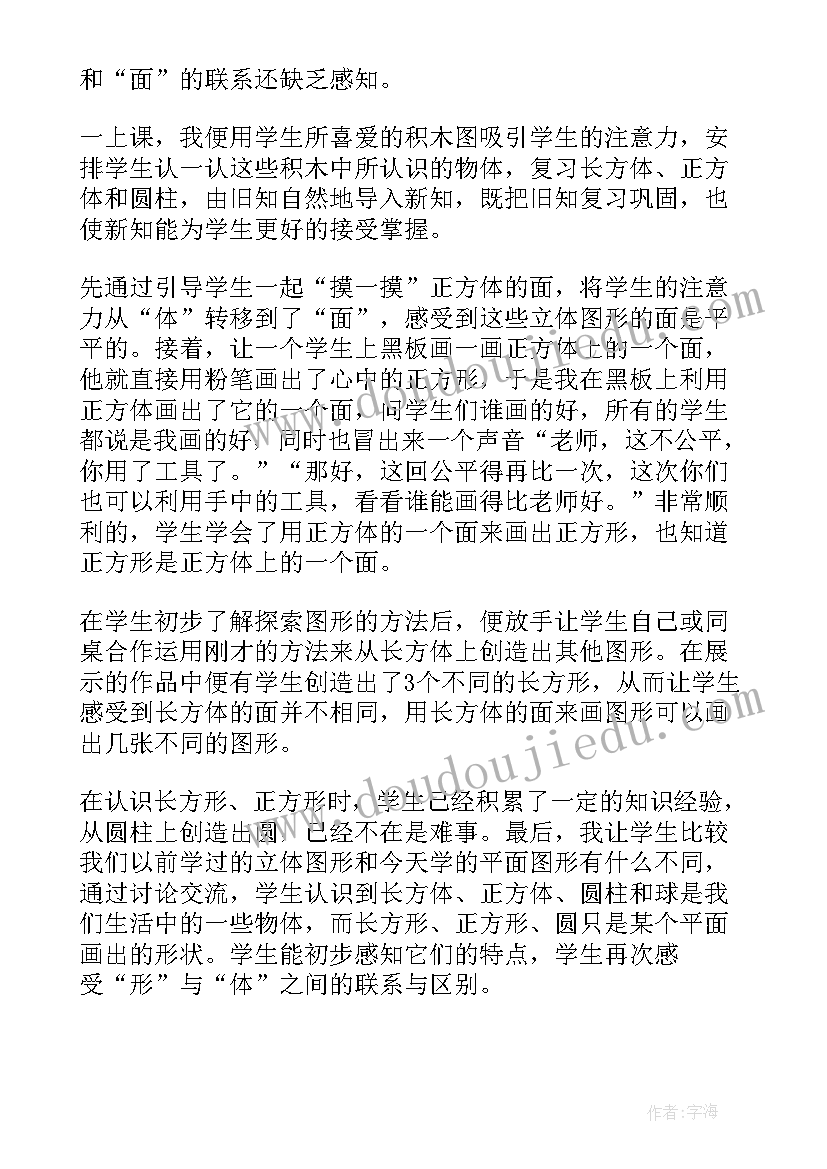 2023年立体纸艺教案(优秀5篇)