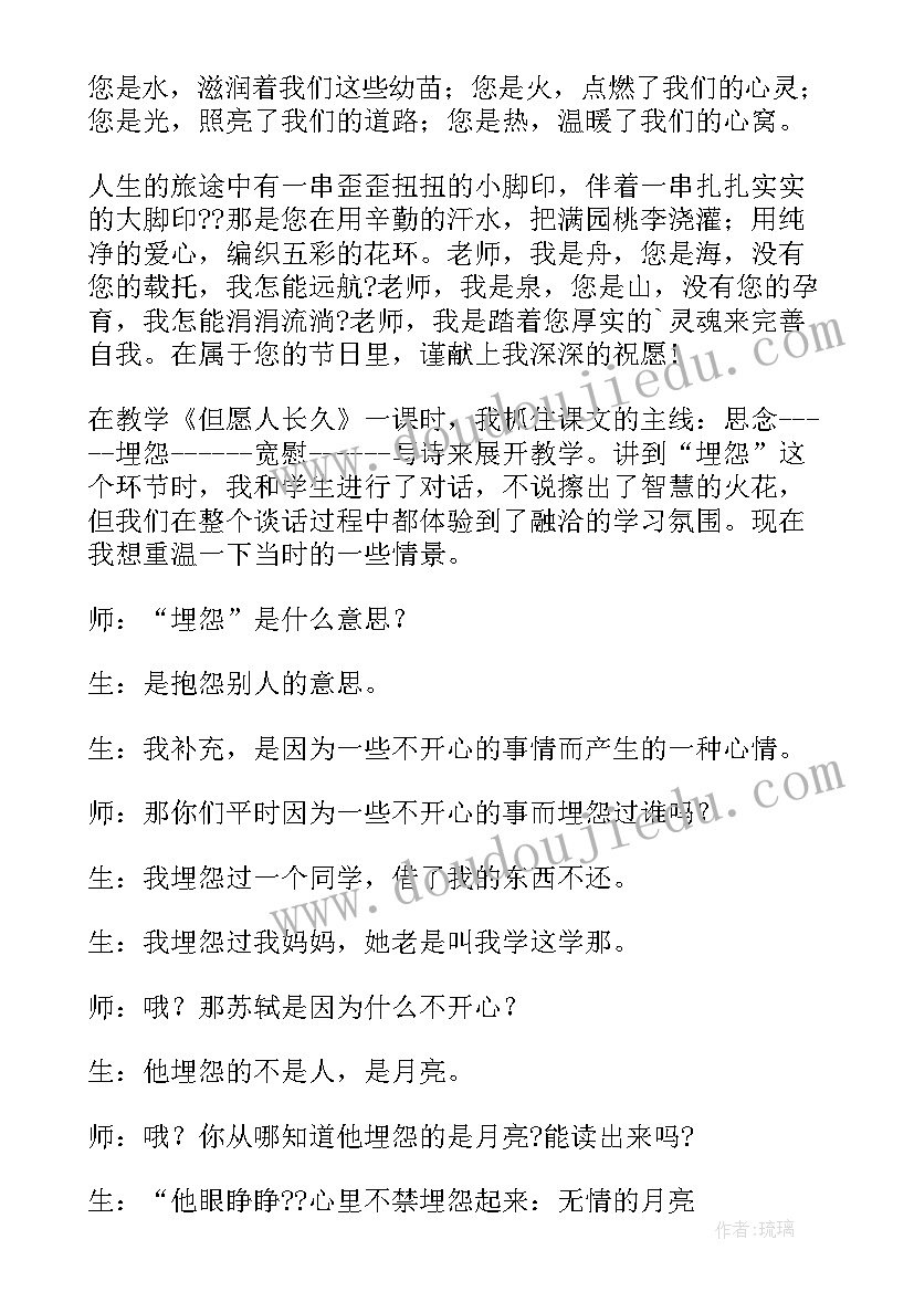 最新我选我自己教案(通用5篇)