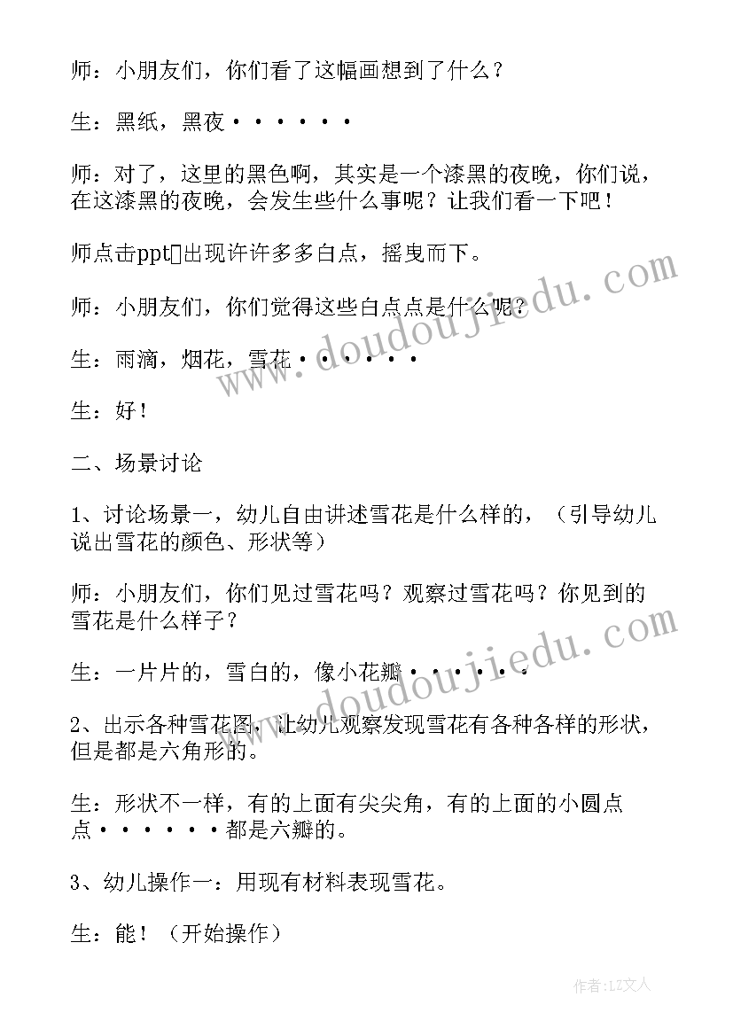 2023年大班美术有趣的虎头鞋教学反思 大班美术教案及教学反思(精选7篇)