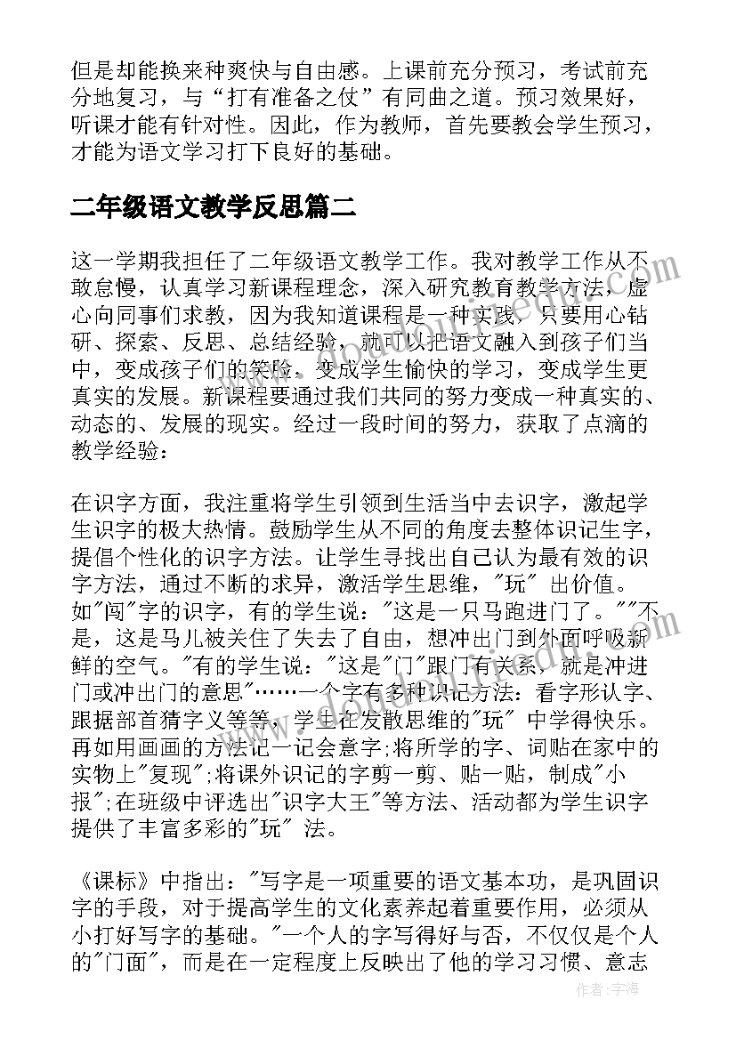 最新大班绘画活动雪景教案反思(实用5篇)