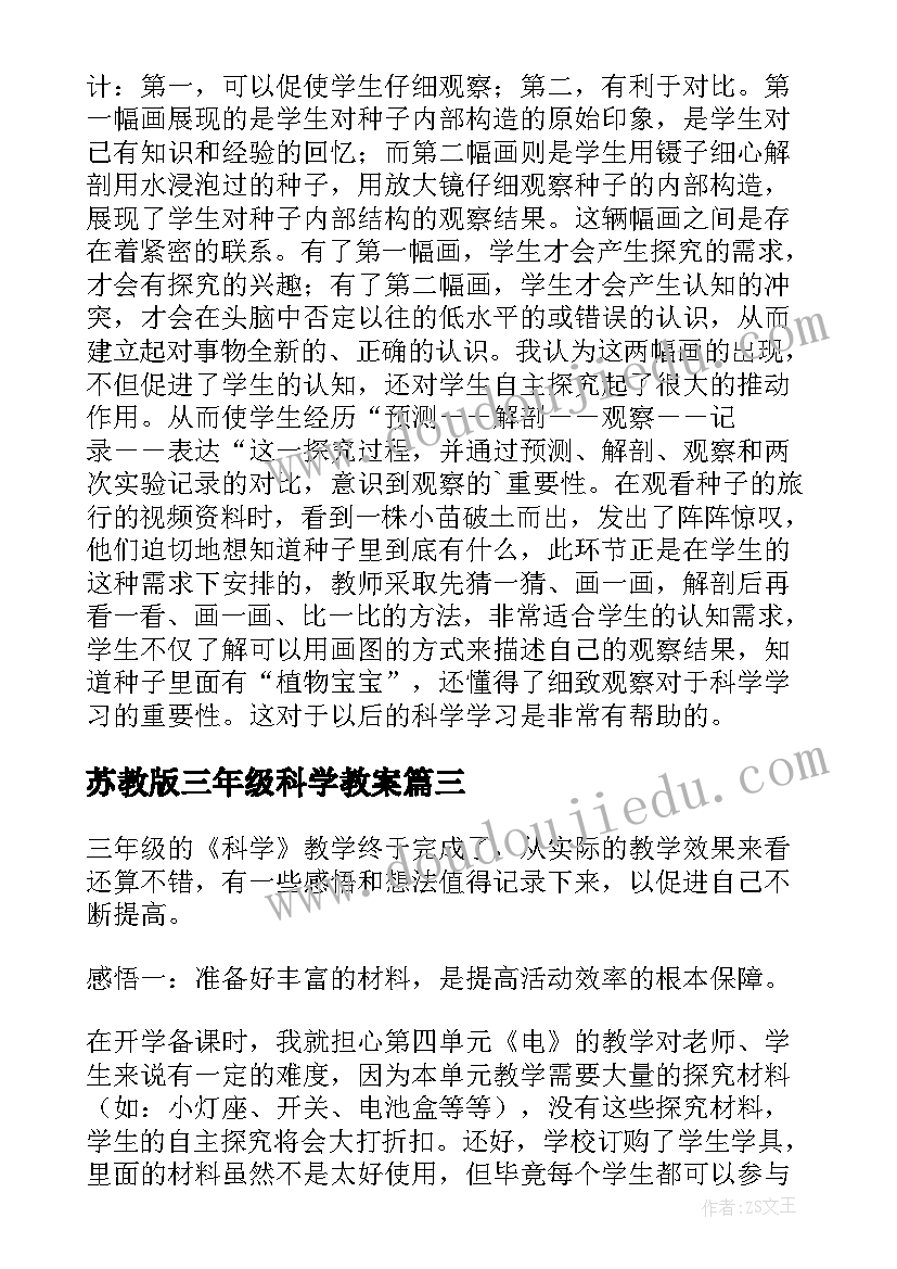 2023年师德的发言 教师师德演讲稿(精选7篇)