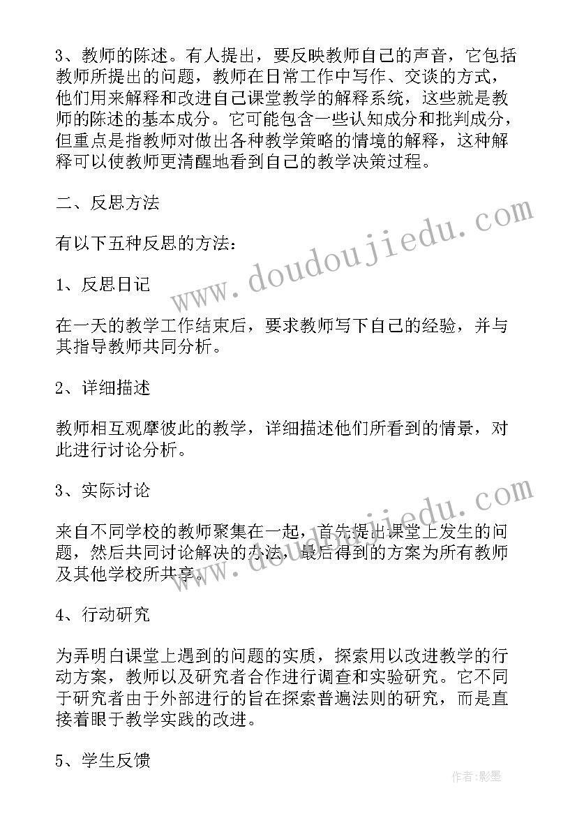 最新教师教学反思幼儿园中班(优质10篇)