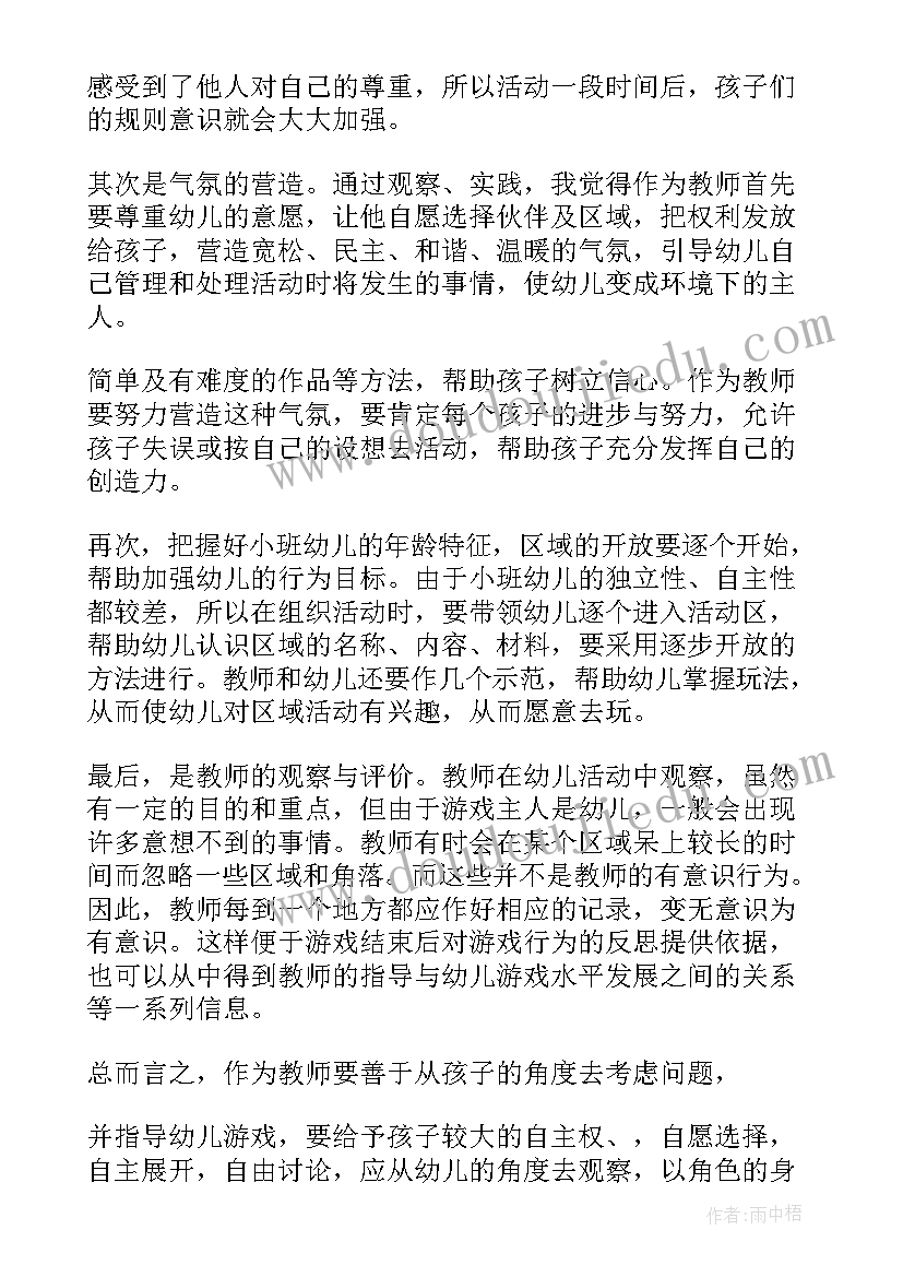 最新幼儿园班级亲子会活动方案及流程(优质6篇)