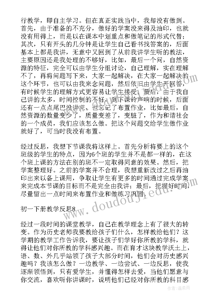 小小的船音乐教学反思 一下语文教学反思(精选6篇)