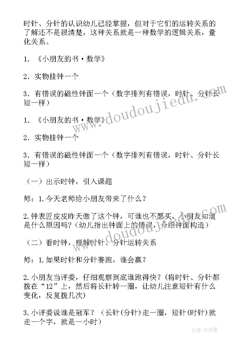 最新大班服装教学反思总结 大班教学反思(优秀5篇)