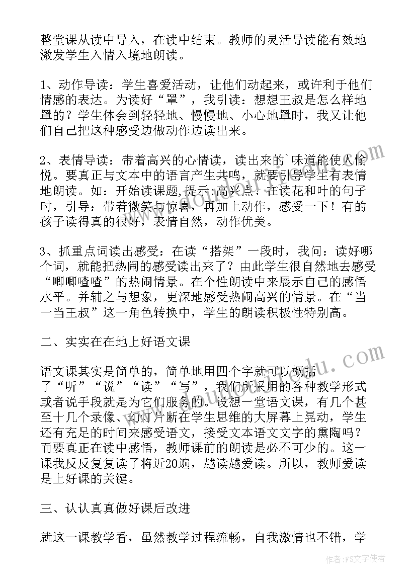 最新绿色的和灰色的教学反思(精选5篇)