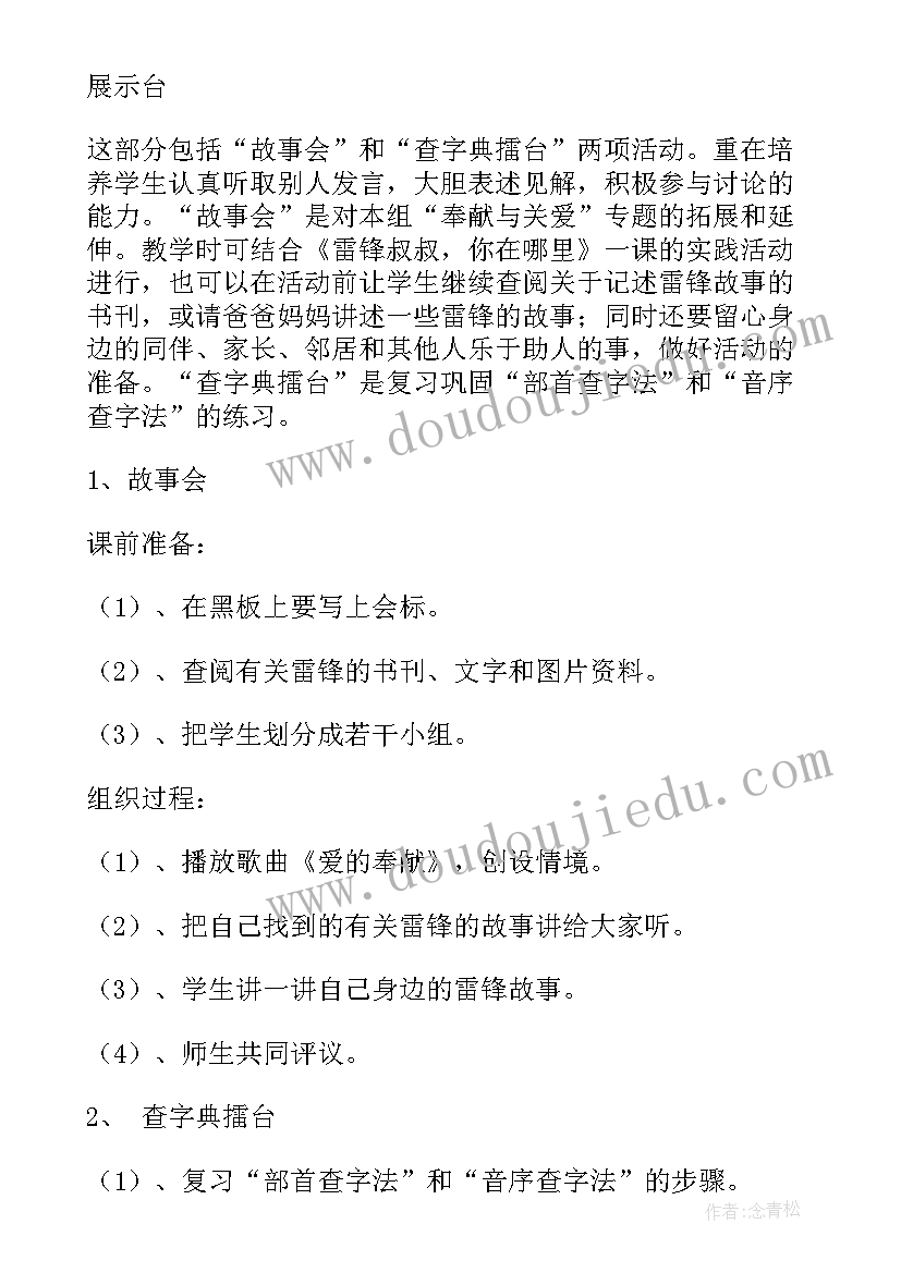 最新四年级句型转换及答案 四年级语文教学反思(模板5篇)