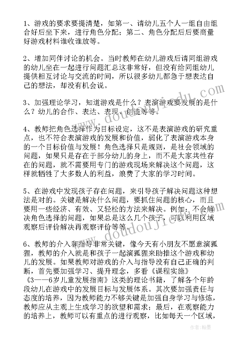 最新小熊拥抱节教案(优质7篇)