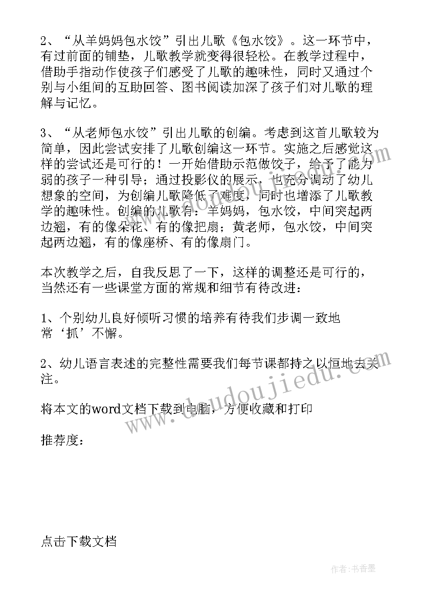 最新果园里的机器人创意说明 机器人伙伴教学反思(通用5篇)