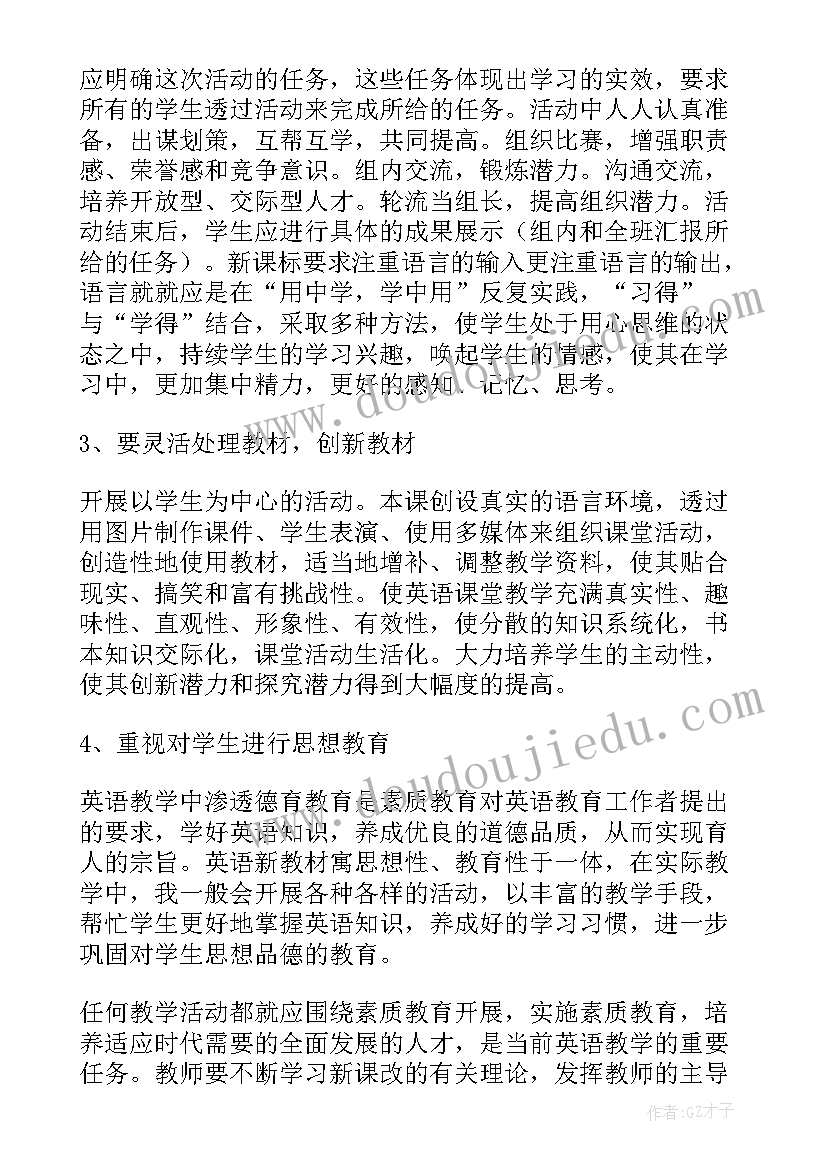 民族团结创建实施方案(大全9篇)