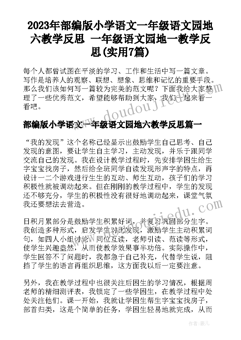 机械事故的心得体会(大全5篇)