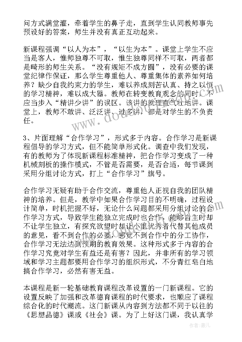 机械事故的心得体会(大全5篇)