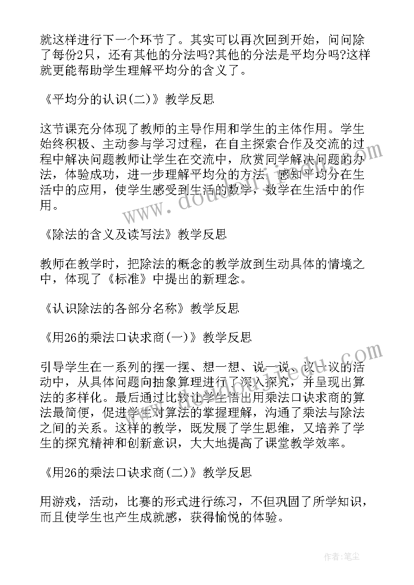 二年级快乐的游戏教学反思(优秀5篇)