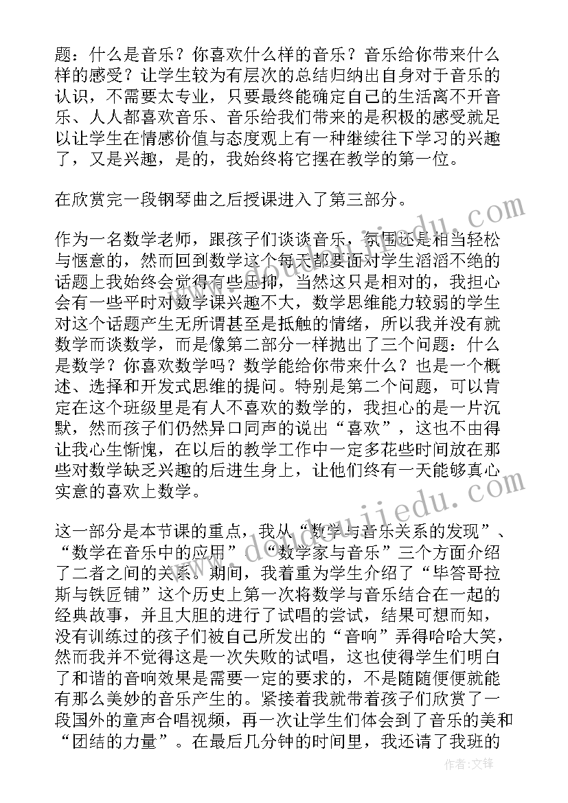 最新拼卡片中班数学教案反思 数学教学反思(实用10篇)