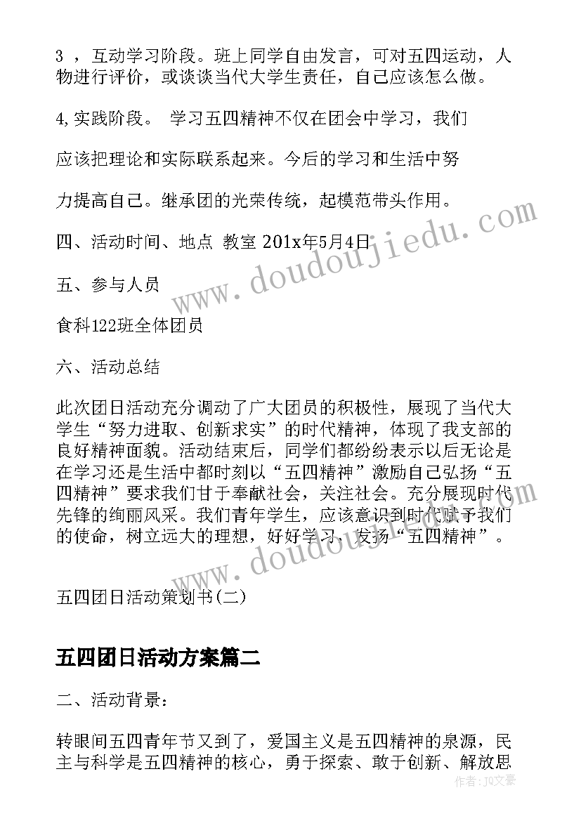 公司财务部人员下半年工作计划和目标(模板5篇)