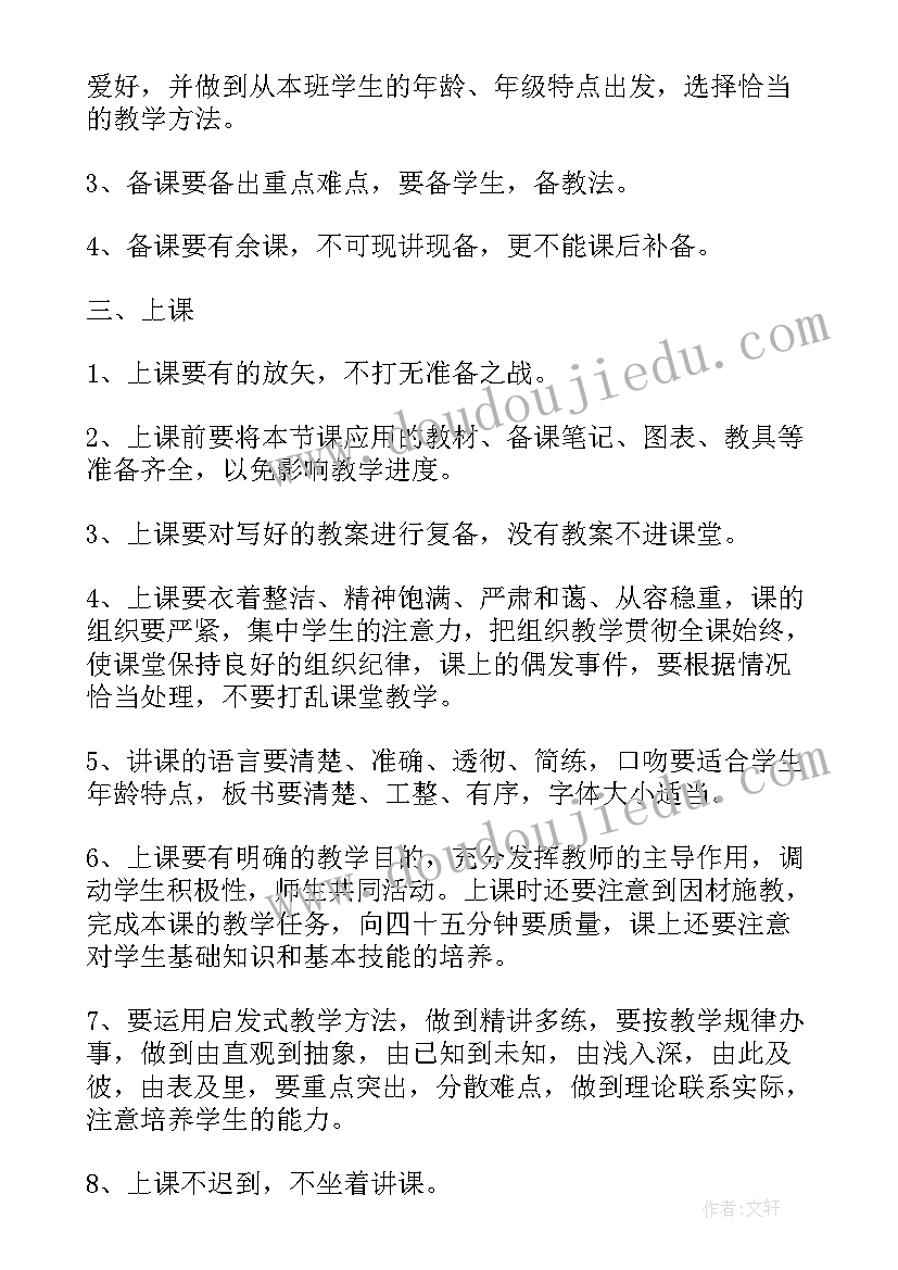 最新九年级语文上学期教学工作计划(优秀6篇)