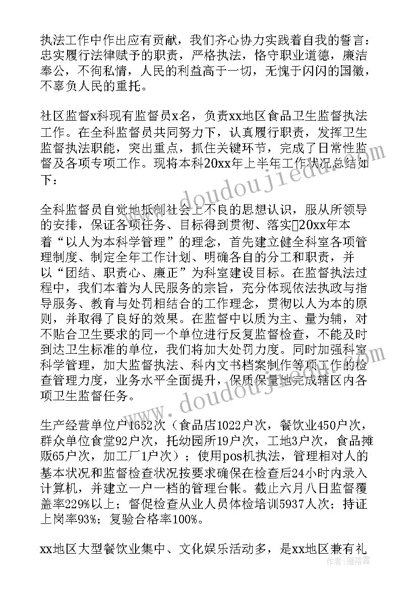 最新违反校规保证书给老师(通用10篇)