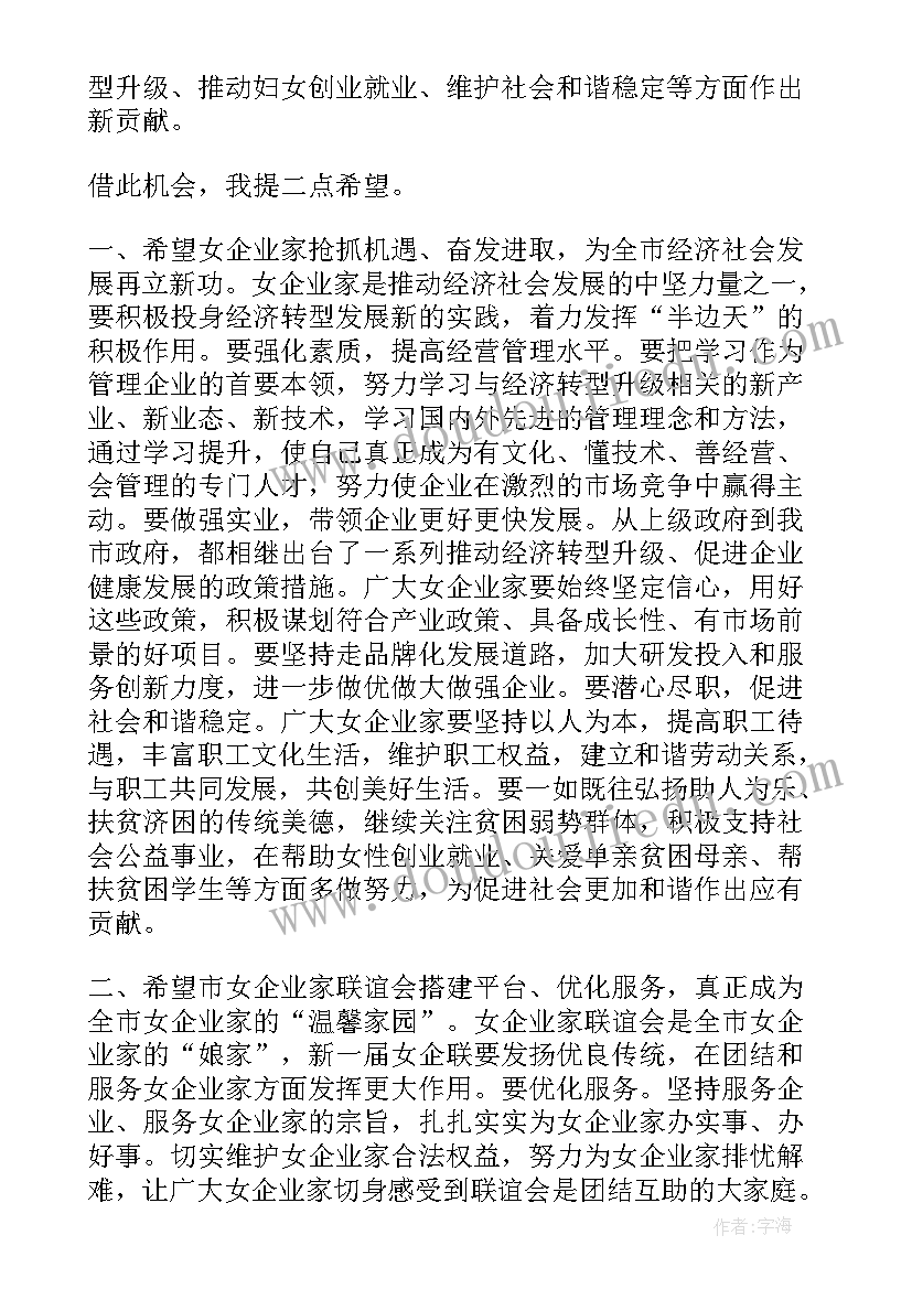 最新联谊活动致辞(汇总5篇)