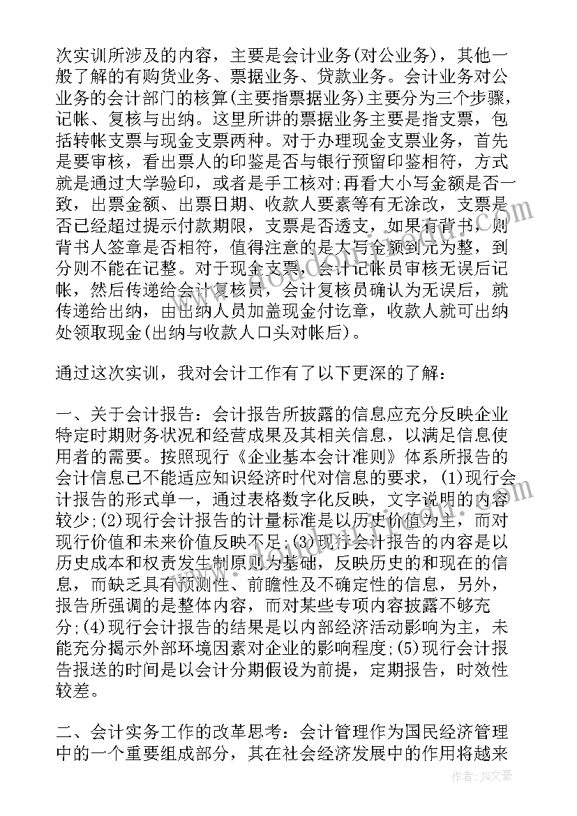 最新中学生班会演讲发言稿 班会上中学生热爱读书演讲稿(优质5篇)