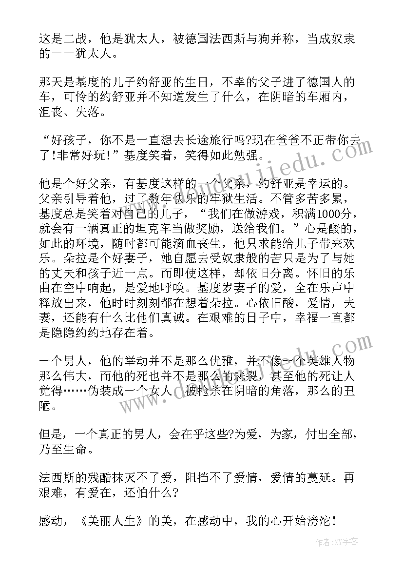 2023年心理健康教育小学生工作计划及目标(实用5篇)