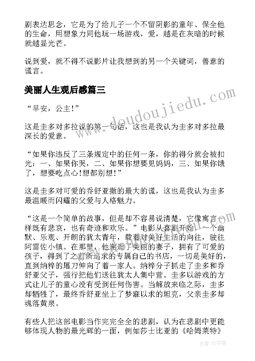 2023年心理健康教育小学生工作计划及目标(实用5篇)