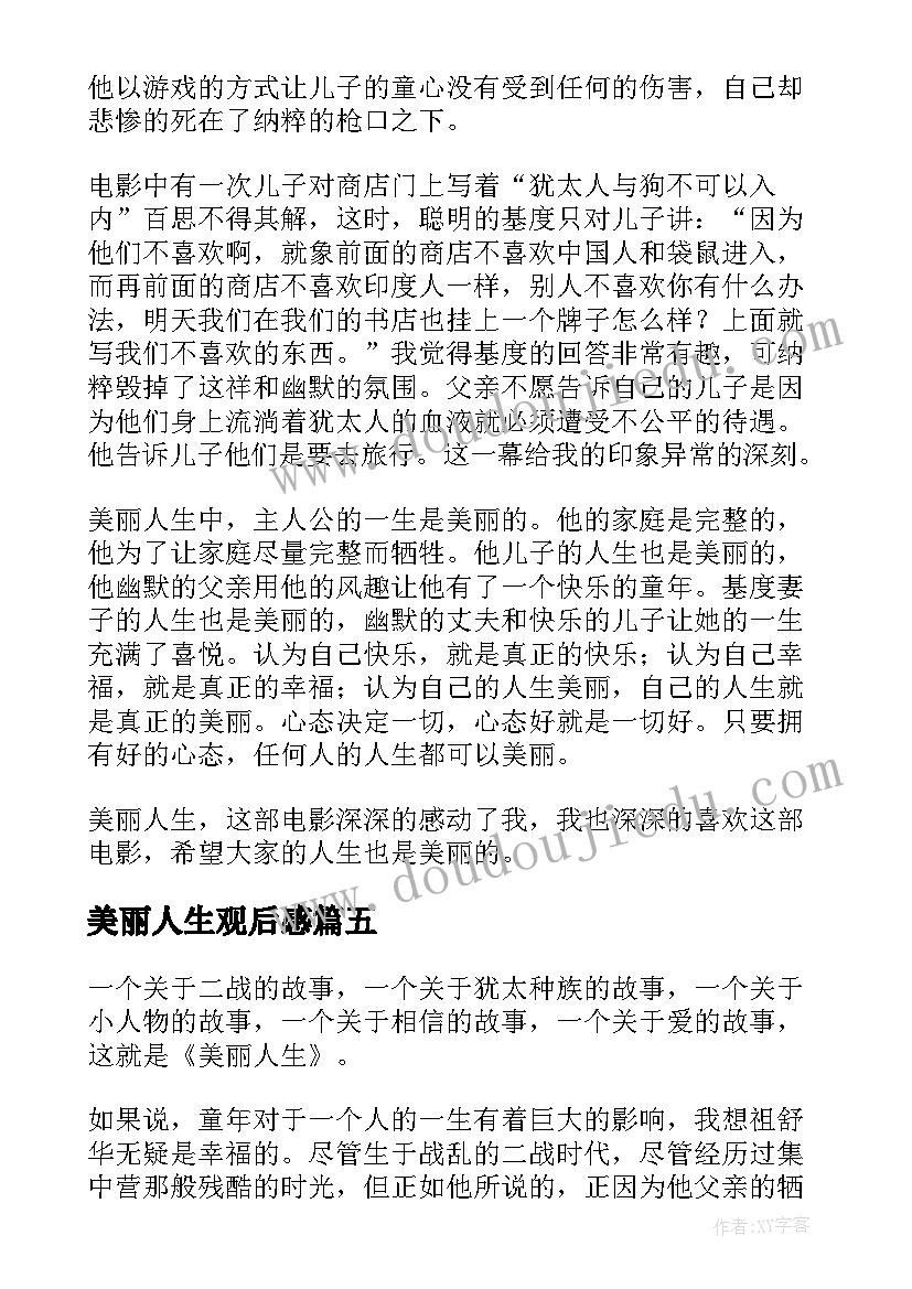 2023年心理健康教育小学生工作计划及目标(实用5篇)