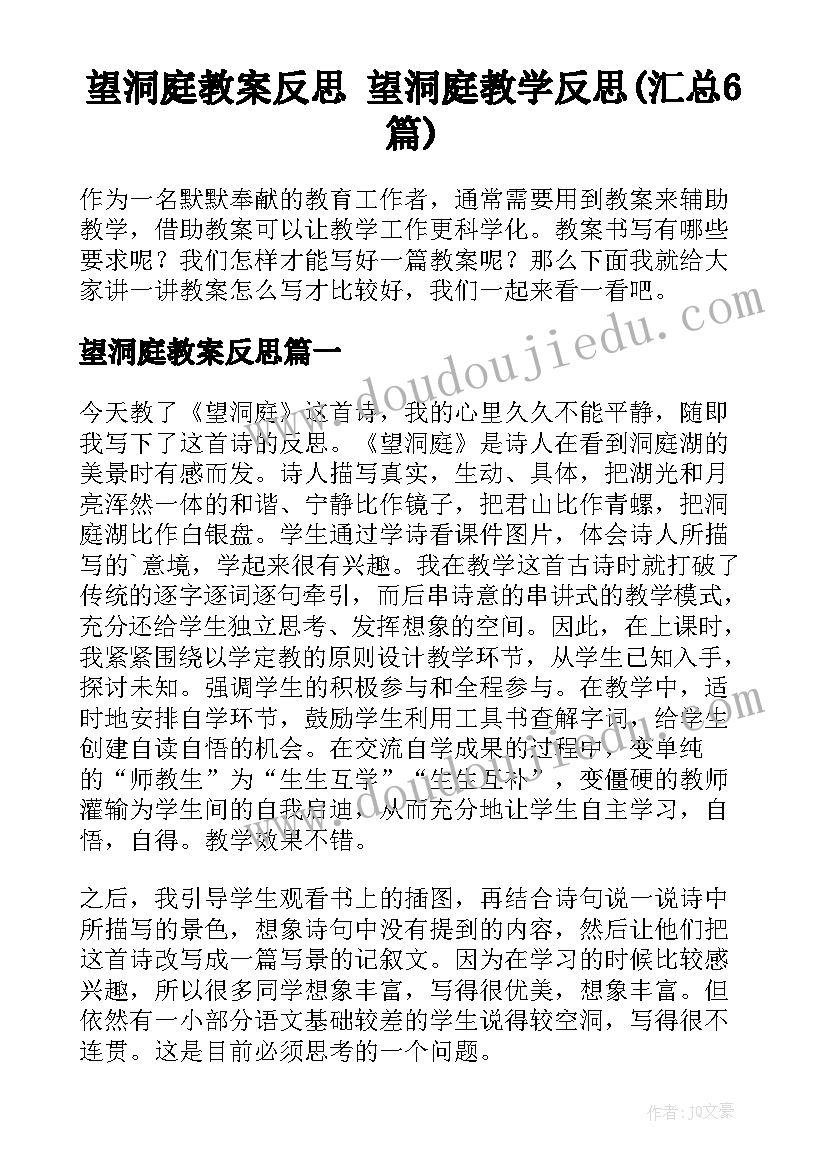 小狗的小房子的心得体会(模板5篇)