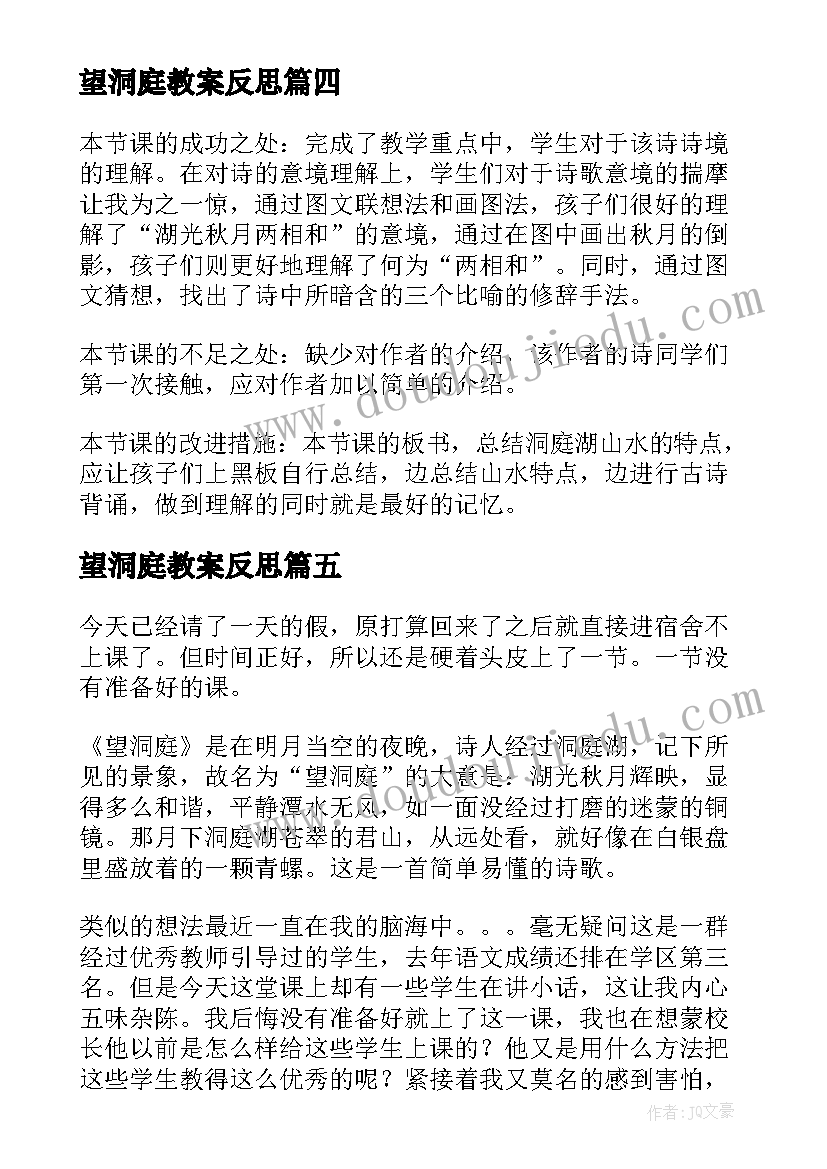 小狗的小房子的心得体会(模板5篇)