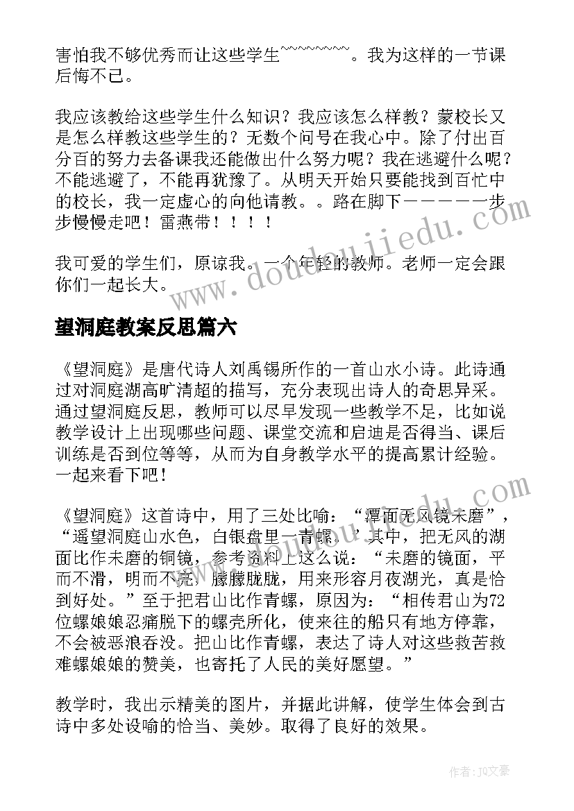 小狗的小房子的心得体会(模板5篇)