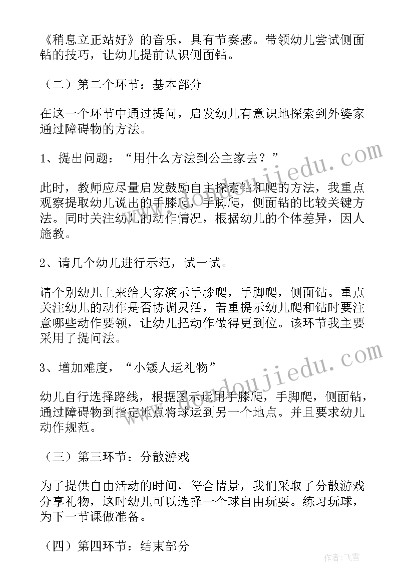 最新好朋友的礼物教案反思 好朋友教学反思(大全5篇)