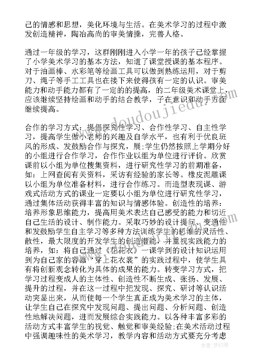 二上葡萄沟教学反思(精选5篇)