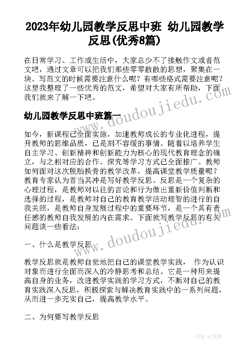 近期政治思想方面总结(大全8篇)