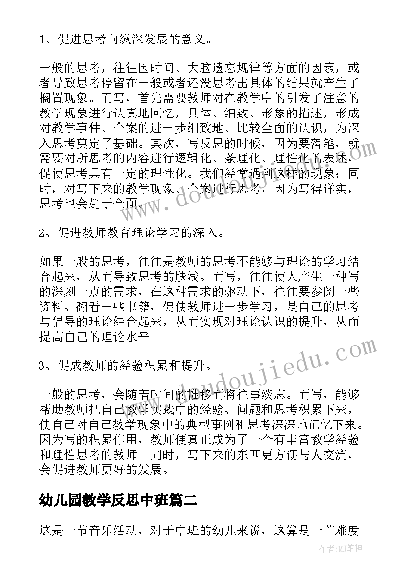 近期政治思想方面总结(大全8篇)