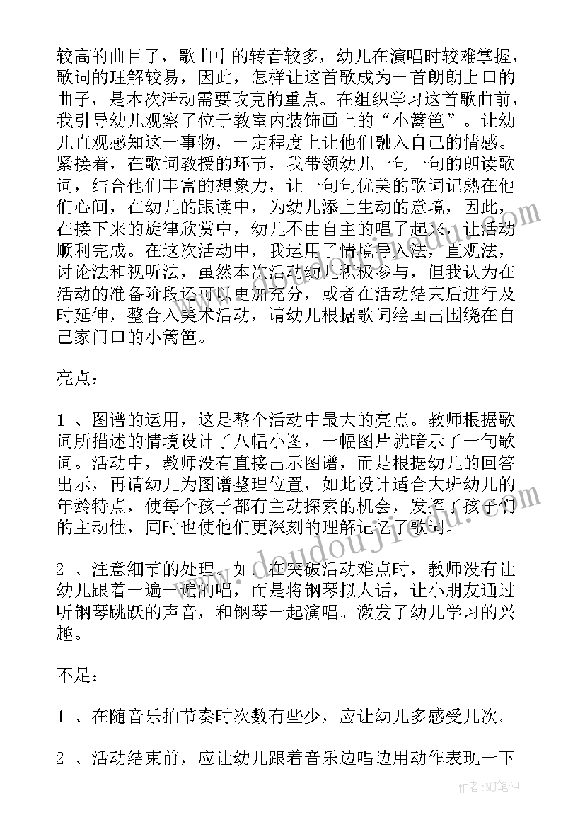 近期政治思想方面总结(大全8篇)