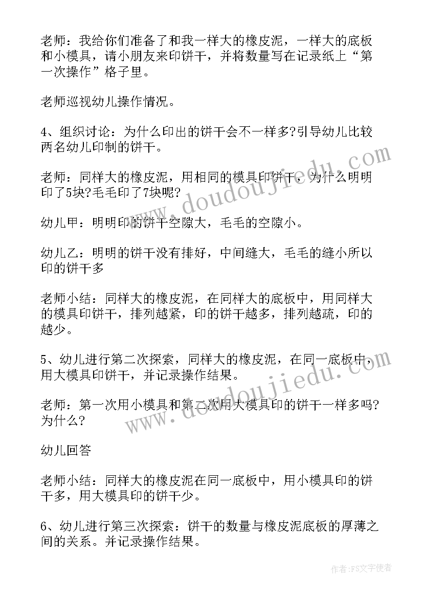 在家中玩耍教学反思(汇总6篇)