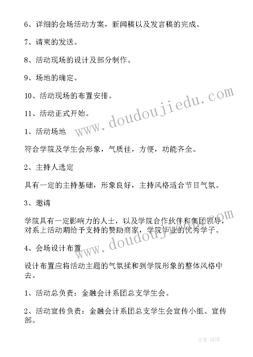 2023年青年群体活动方案(大全8篇)