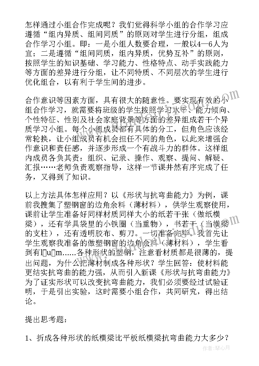 2023年我更像谁教学反思 小学科学教学反思(优秀10篇)